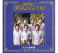 MASAYOSHI TSURUOKA & TOKYO ROMANTICA - GOLDEN BEST TSURUOKA MASAYOSHI