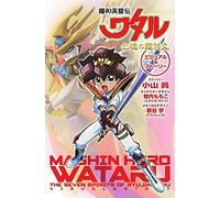 Mashin Eroe Wataru: Ryujinmaru Di Il Sette Souls Visivo & Storia (Libro) W/