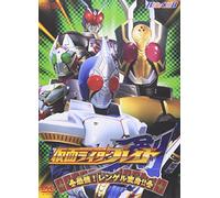 MASKED RIDER BLADE VOL.2 - ISH