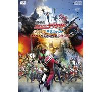 Masked Rider Decade - All Riders Vs. Shocker Special