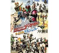 Masked Rider Decade - Ishinomori Shotaro - Gekijou Ban Masked Rider Decade All Rider Tai Dai Shocker [Edizione: Giappone]