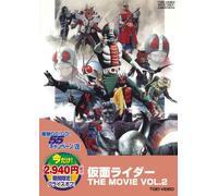 Masked Rider the Movie Vol.2 [
