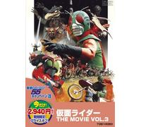 Masked Rider the Movie Vol.3 [