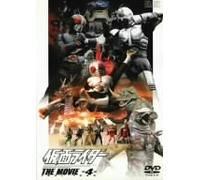 Masked Rider the Movie Vol. 4
