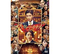 Kimura Takuya - Masquerade Hotel [Edizione: Giappone]