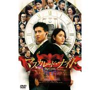 Masquerade Night (DVD) Kimura Takuya