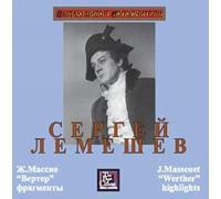 Massenet Jules Lemeshev Sergei. Massenet - "Werther" (fragments) (CD)