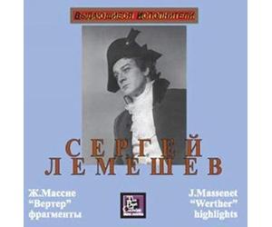 Massenet Jules - Lemeshev Sergei. Massenet - "Werther" (fragments)
