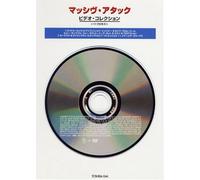 Massive Attack - Eleven Promos
