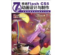 Master Animation Design and Production of Flash CS5 in 7 days-Including one CD (Chinese Edition)