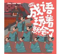 Master Chengyu Through Play: Fables & Parables Edition/¿¿¿¿¿¿¿¿¿¿¿
