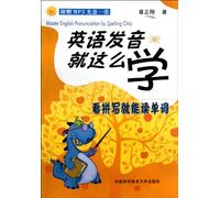 Master English Pronunciation by Spelling Only - Reading words by spelling - with MP3 (Chinese Edition)