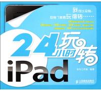 Master iPag within 24 Hours (Chinese Edition)