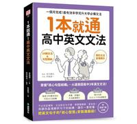 Master It All in One Book! High School English Grammar