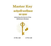 Master Key करोड़पति मानसिकता का रहस्य: Unlocking the Secret of the Millionaire Mindset