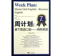 Master Oral English-Business English (Chinese Edition)