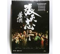 Master Z: The IP Man Legacy Chinese Movie Film DVD - All Regions