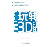 Mastering 3D Printing/¿¿3D¿¿