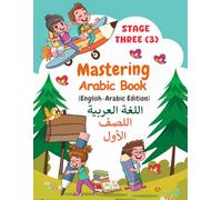Mastering Arabic Book - Stage 3 (English-Arabic Edition): An Interactive Arabic Learning Workbook for Toddlers, Preschoolers and Beginners of All Ages