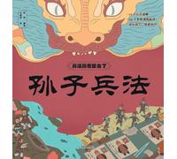 Mastering Strategy Through Play: Sun Tzu's Art of War/¿¿¿¿¿¿¿¿¿¿¿¿