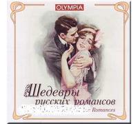 Masterpieces of Russian Romances