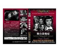 MASTI-0072 paura del palcoscenico