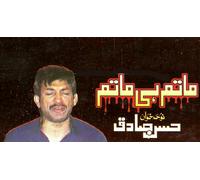 Matam Hi Matam / Hassan Scapin/Nohay-Carta Bored Confezione DVD VOL-11