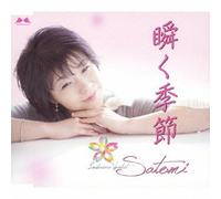 MATATAKU KISETSU/HANA HA SAKU-