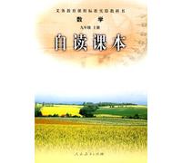 Math Self-reading Book of New Curriculum Standard 1st Volume of Grade9 (Chinese Edition)