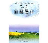 Math Self-reading Book of New Curriculum Standard 2nd Volume of Grade8 (Chinese Edition)