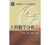 mathematical analysis (Vol.2) (No. 3 version)