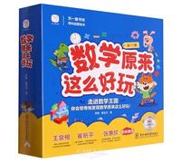 Mathematics is So Fun (17 Volumes) (Chinese Edition)