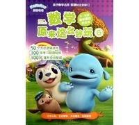 Mathematics is so Fun-6-3-8-Year-Old Developing Maths Foundation (Chinese Edition)