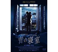 Mathieu Amalric - La Chambre Bleue [Edizione: Giappone]