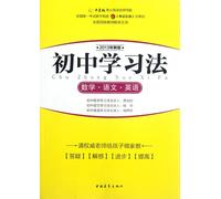 Maths. Chinese. English - JMS Learning Method -New Edition 2013 (Chinese Edition)