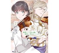 Matsuba Satoru The Second Woman, With Pride As A Diva, I Will Serve (Tascabile)