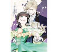 Matsuba Satoru The Second Woman, With Pride As A Diva, I Will Serve (Tascabile)