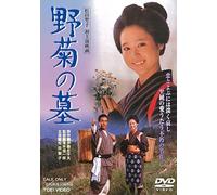 Matsuda Seiko - Nogiku No Haka [Edizione: Giappone]