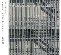 Matsudaira, Takashi - Experimental Music Of Japan 13