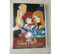 Matsumoto Leiji - Emotion The Best Saraba Uchuu Senkan Yamato Ai No Senshi Tachi [Edizione: Giappone]