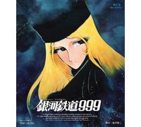 Matsumoto Leiji - Ginga Tetsudou 999 [Edizione: Giappone]
