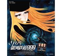 Matsumoto Leiji - Sayonara Ginga Tetsudou 999 -Andromeda Shuuchakueki- [Edizione: Giappone]