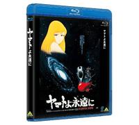 Matsumoto Leiji - Yamato Yo Eien Ni [Edizione: Giappone]