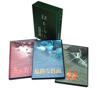 MATSUMOTO SEICHO KESSAKU SEN 2