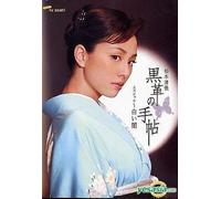 Matsumoto Seicho Kurokawa No T