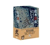 Matsumoto Seicho Selection Vol