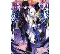 Matsuri Akai My Status as an Assassin Obviously Exceeds the Hero's ( (Tascabile)