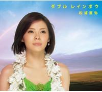 Matsuura, Aya - Double Rainbow
