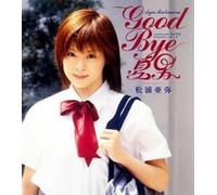 Matsuura, Aya - Good Bye Natsuo
