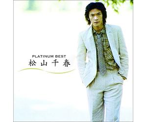 Matsuyama Chiharu Platinum Best Matsuyama Chiharu (CD)